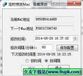 Hua吾爱定时修改MAC 1.01免安装版