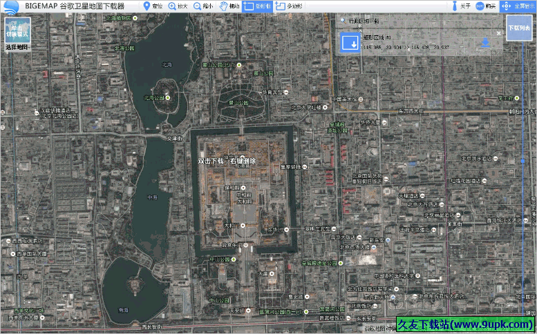 BIGEMAP谷歌卫星地图下载器 16.1.4.7834最新版截图（1）