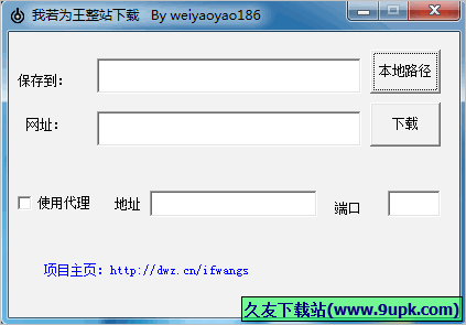 我若为王整站下载软件 1.0.1中文免安装版