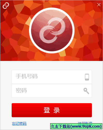 第一企信 2.0.005.2中文正式版截图（1）