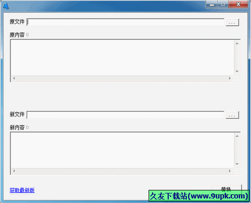 飞飞软件文字修改工具 1.3.1中文免安装版截图（1）
