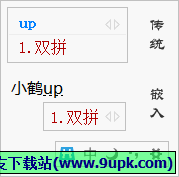 小鹤双拼飞扬版 7.0.16.0729中文正式版截图（1）