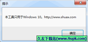 Windows10个人修改工具 1.0免安装版截图（1）
