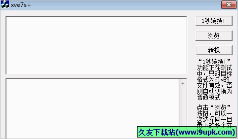 VX文件转换工具 1.0免安装版截图（1）