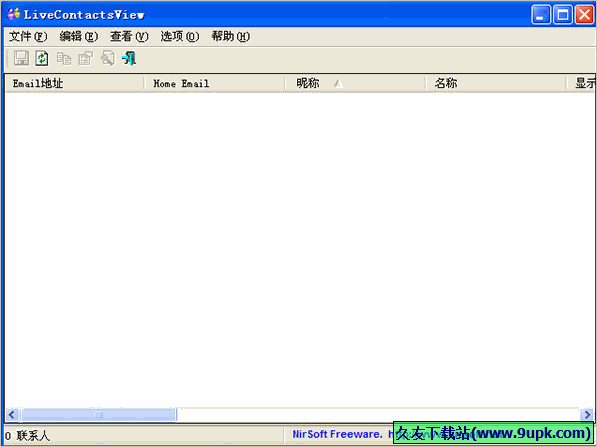 LiveContactsView 1.26英文免安装版[MSN联系人信息查看软件]截图（1）