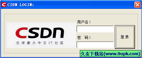 CSDN自动评分工具 1.0免安装版