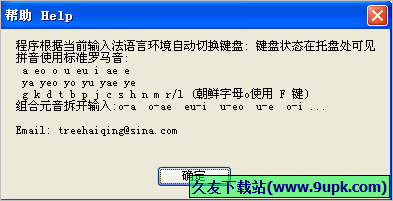 韩语拼音键盘 1.01免安装版截图（1）