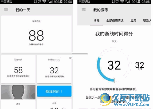 断线时间中文版:OFFTIME安卓屏蔽电话短信软件 v1.9.5.2 汉化版截图（1）