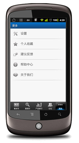 中关村在线apk[中关村在线手机端] v4.2.0 Android版截图（1）