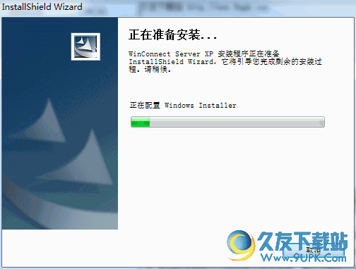 WinConnect Server XP[远程桌面服务器] 2.00.204 汉化最新版