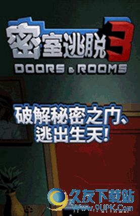 密室逃脱3无限金币版[密室逃脱3破解版] v3.0.5 Android版