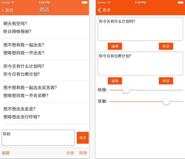 学广东话app[粤语学习软件] 1.0 iPhone苹果版截图（1）