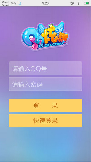 炫舞梦工厂手机版[QQ炫舞移动版] v1.0.5 官方Android版截图（1）