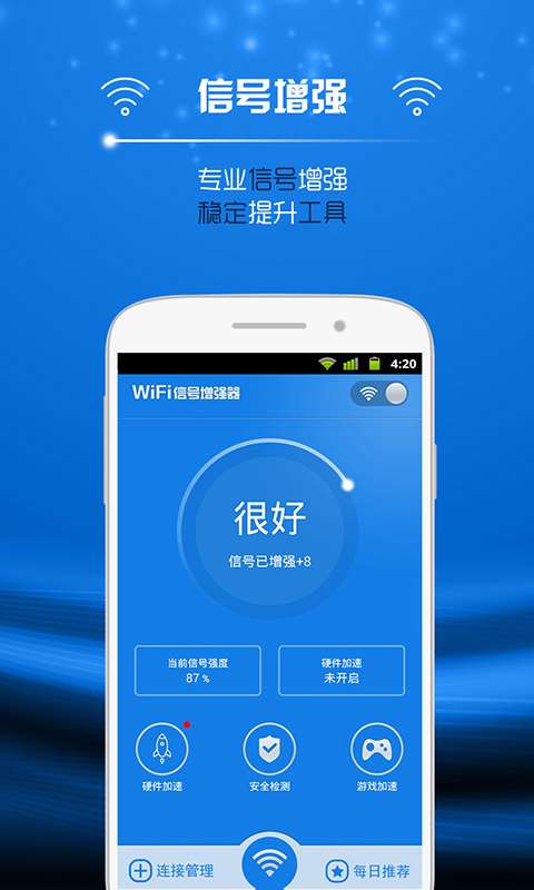 wifi信号增强器手机版 v12.6.5 Android版