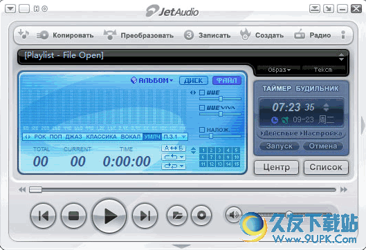 Cowon JetAudio[JetAudio播放器] 8.1.4.303 Plus VX 免费最新版