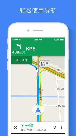 谷歌地图iphone版[Google Maps for iOS] v4.11.0 苹果版截图（1）