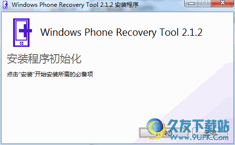 windows phone recovery tool[手机wp10回滚wp8.1] v3.0.1 最新版截图（1）