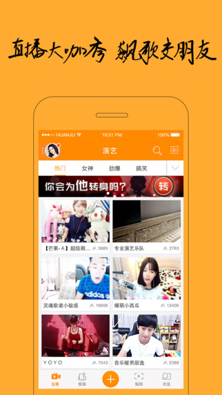 YY语音苹果手机版 v4.5.0 官网版