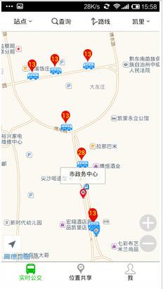 智行公交手机app[智行公交安卓客户端] v1.1.0a 官方版