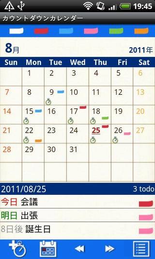 倒计时日历APP手机软件 v1.0.3 Android版截图（1）