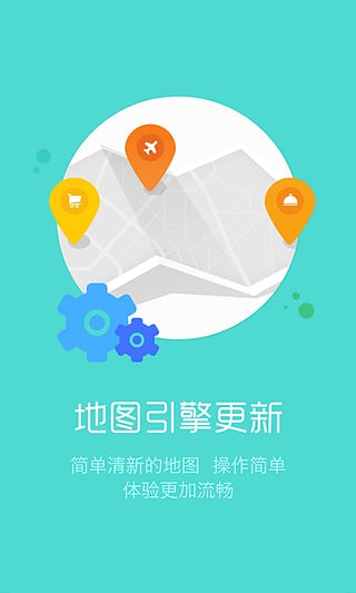 导航犬APP软件[在线GPS导航系统] v4.9.1 Android版