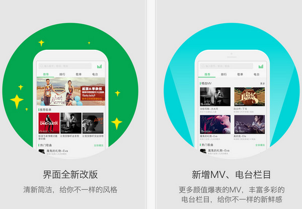 爱音乐播放器App[中国电信爱音乐iPhone版] 2.7.0 苹果版截图（1）