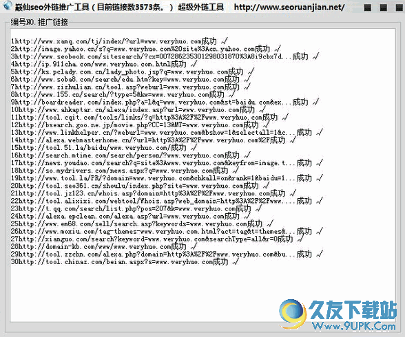 巅仙seo自动推广外链工具 1.0.0 免安装版截图（1）
