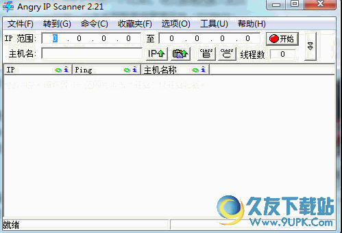 ipscan局域网机器搜索软件 v2.21 2.21 最新中文版 ipscan 