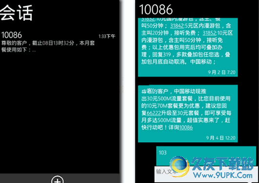 Messaging 7 Alpha[WP风格短信应用APP] 7.0.27 中文安卓版