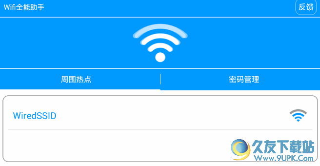 WiFi全能助手手机版[wifi热点管理工具] 15.05.15 Android版截图（1）