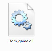 3dm_game.dll下载|缺失3dm_game.dll 绿色版截图（1）