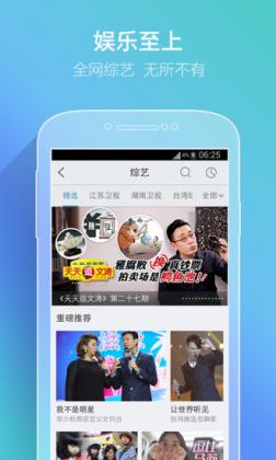 PPTV聚力网络电视去广告版 5.3.0 安卓vip破解版截图（1）