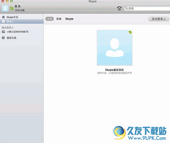 skype for mac[skype网络电话] 7.15.0.333 苹果官网版截图（1）