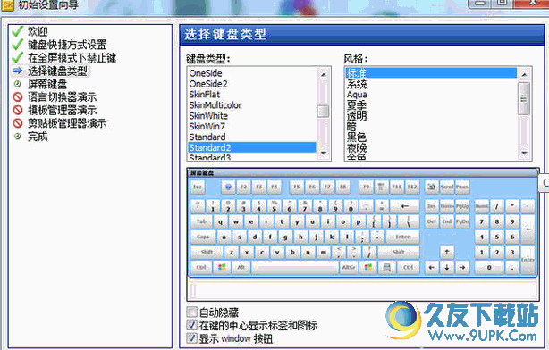 Comfort Keys Pro[自定义快捷键命令] v7.4.1 官方最新版