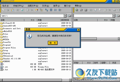 ChineseFTP[中文FTP软件] 2.6 绿色破解版