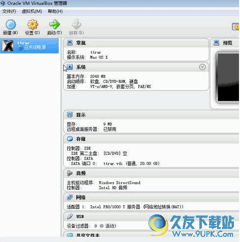 virtualbox虚拟机汉化补丁包 5.1.2  中文版截图（1）