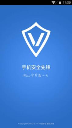 中国移动杀毒先锋[手机杀毒先锋] 5.1.1 Android版截图（1）