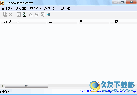 OutlookAttachView破解版 2.9.2.1 中文免安装版截图（1）
