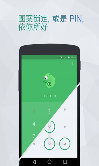 应用锁[手机应用锁] 2.3.0.002 Android版