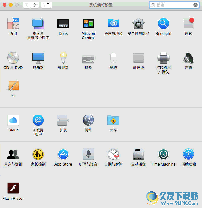 Adobe Flash Player Mac版[Mac Flash播放器]  24.0.0.145官方版截图（1）