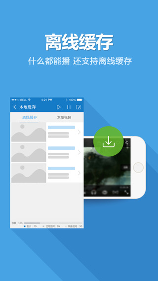 暴风影音 for iphone[暴风影音ios版] 3.2.1 官网版