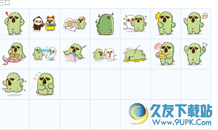 三口仙人掌卡通表情_三口仙人掌QQ表情包截图（1）