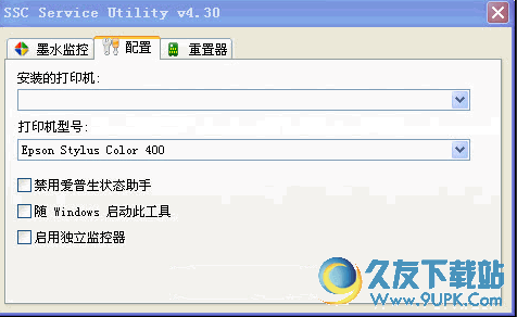 SSC Service Utility[愛普生打印機清零通用版] 4.3 中文便攜版