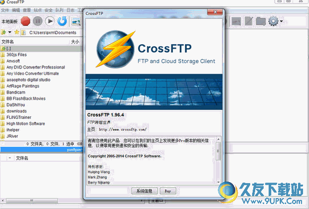 CrossFTP Pro[CrossFTP服务器] V1.97.4 破解版截图（1）
