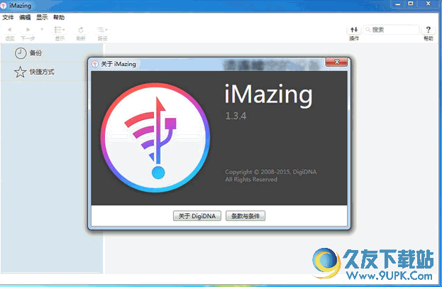 DigiDNA iMazing windows版[iOS设备管理器工具] 1.5.8  破解版截图（1）