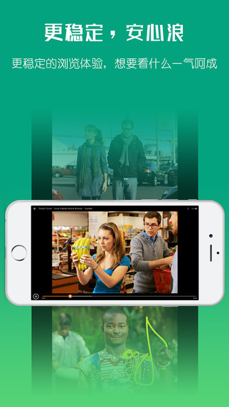 海豚浏览器iPhone版[海豚手机浏览器] 8.8.0 iOS苹果版截图（1）