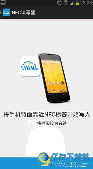 NFC读写器 for Android v1.1 安卓版截图（1）