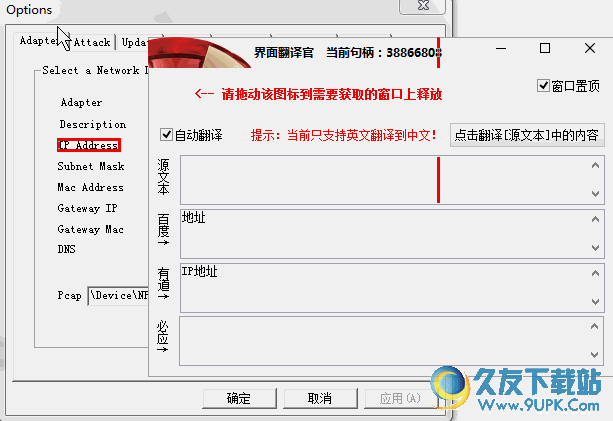 界面翻译官 v1.0 免安装版截图（1）