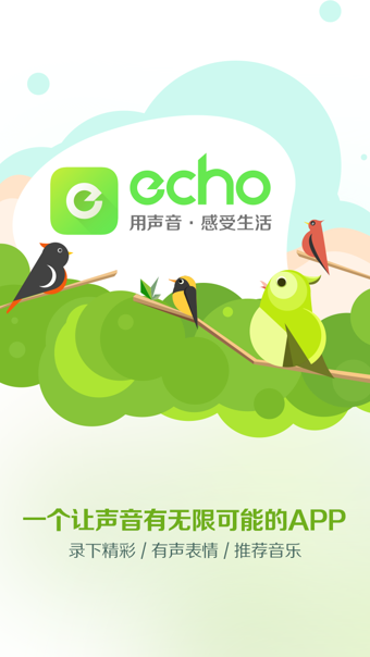 echo回声会员破解版[echo安卓破解版] v3.6 Android版截图（1）