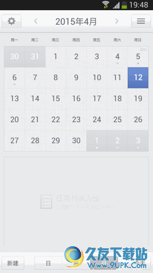 点滴日历APP手机版 v15.11.17 Android版截图（1）